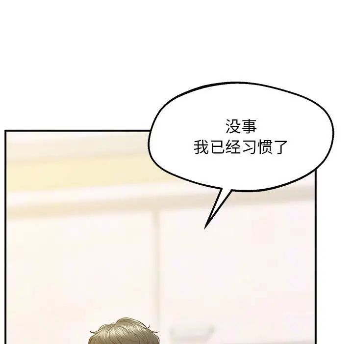 上门男家教第21话