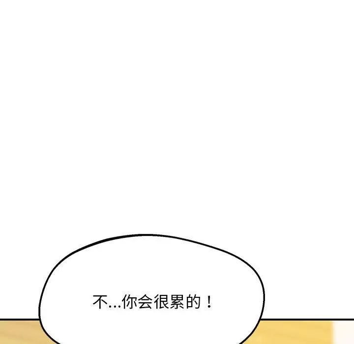 上门男家教第21话