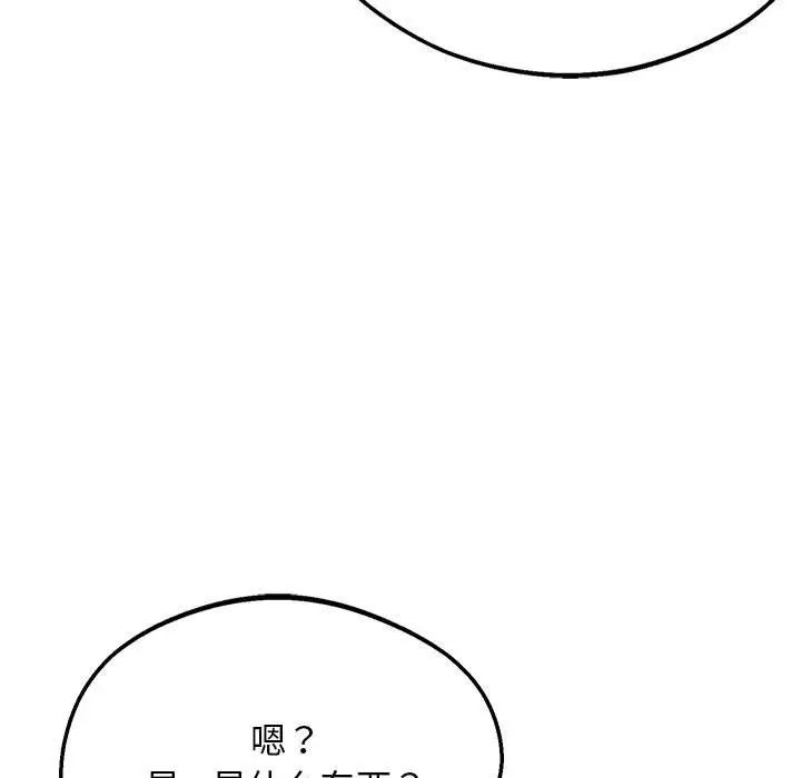 上门男家教第21话