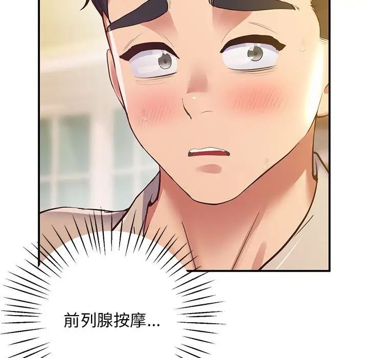 上门男家教第21話