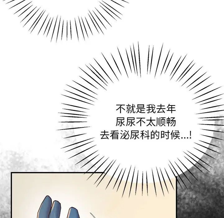 上门男家教第21话