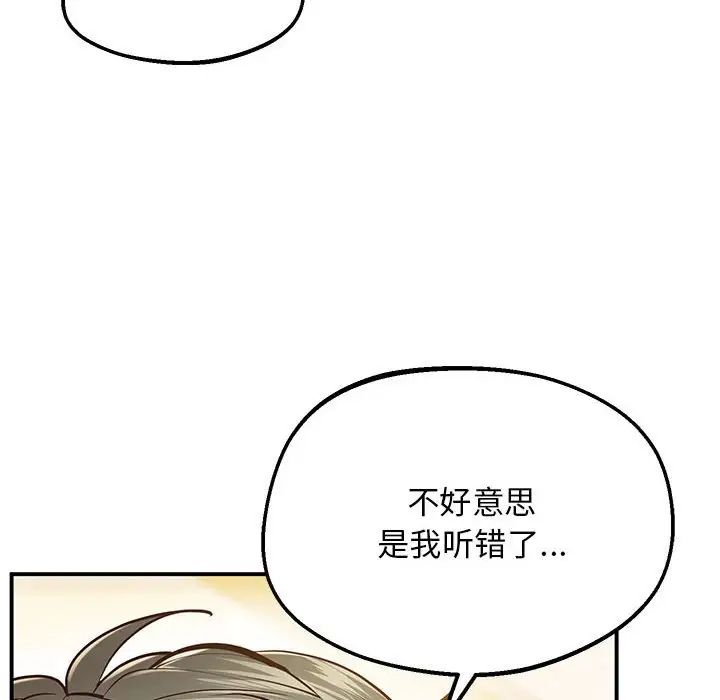 上门男家教第21话