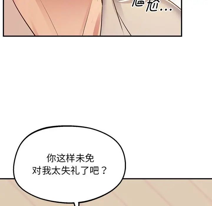 上门男家教第21话