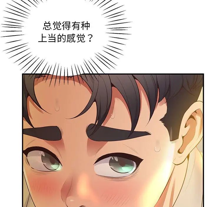 上门男家教第21话