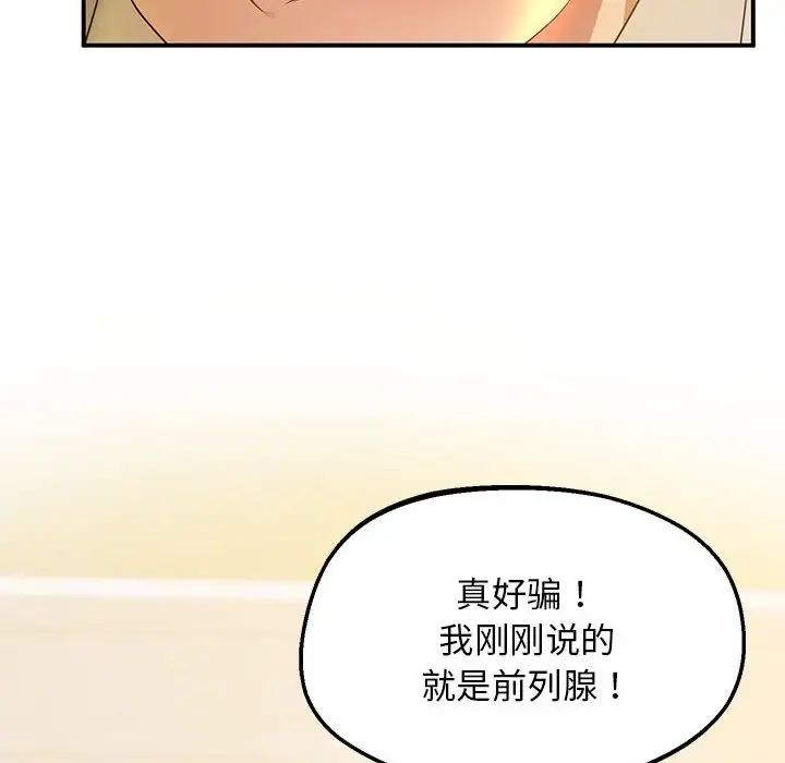 上门男家教第21话