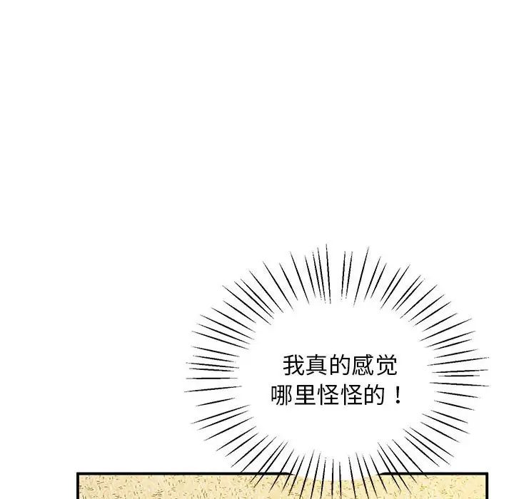 上门男家教第21话