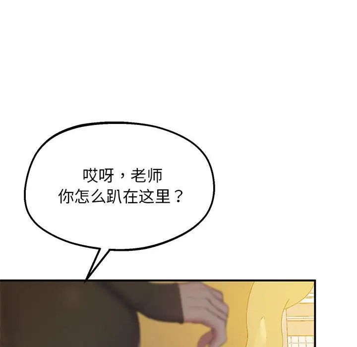 上门男家教第21话