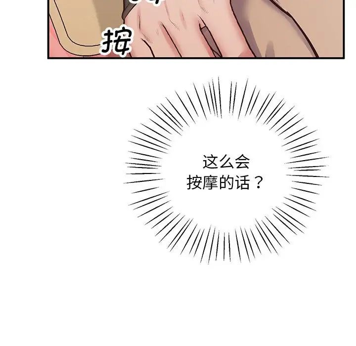 上门男家教第21话