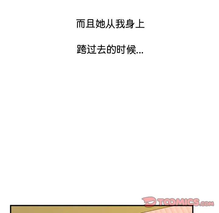 上门男家教第21话