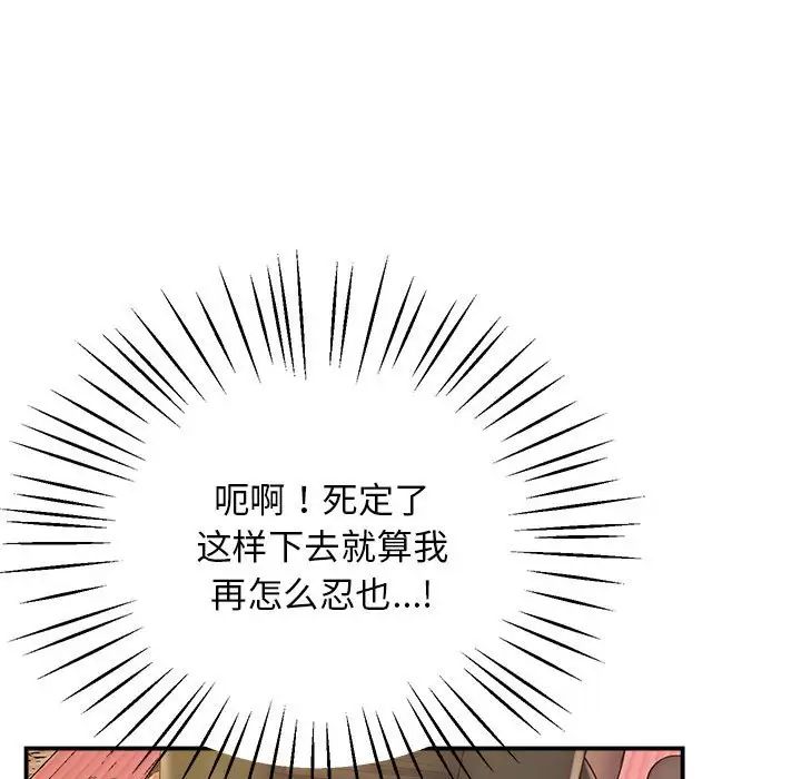 上门男家教第21话