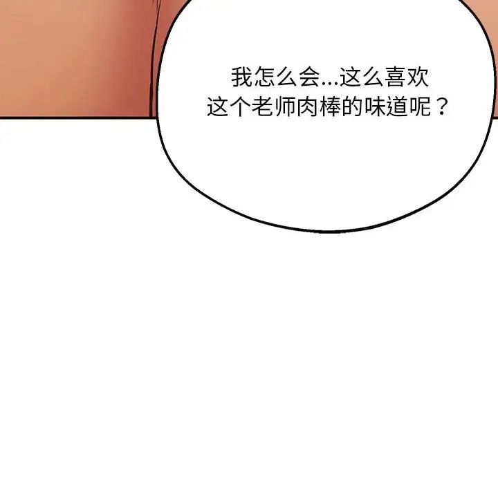 上门男家教第21话