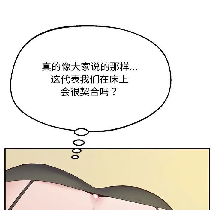 上门男家教第21话