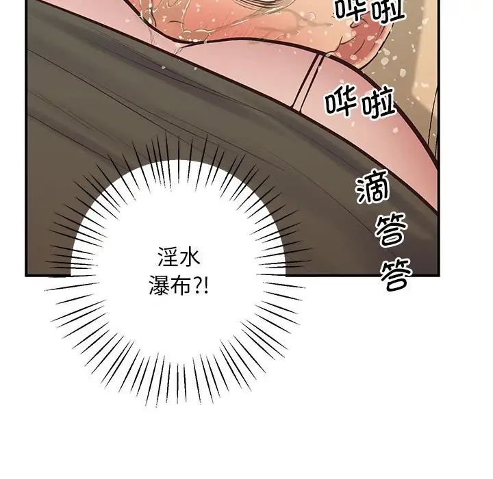 上门男家教第21话