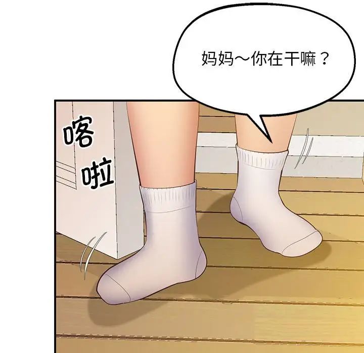 上门男家教第21话