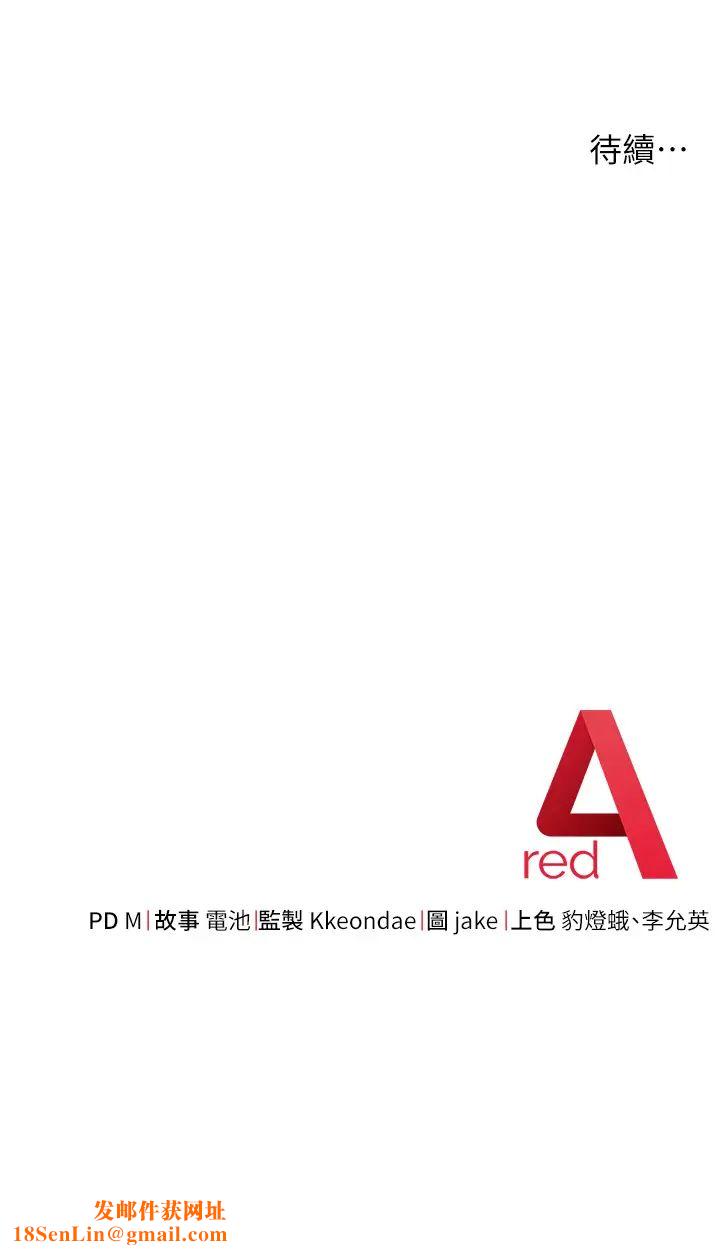 边缘人的復仇第25话-代替早洩老公满足妳
