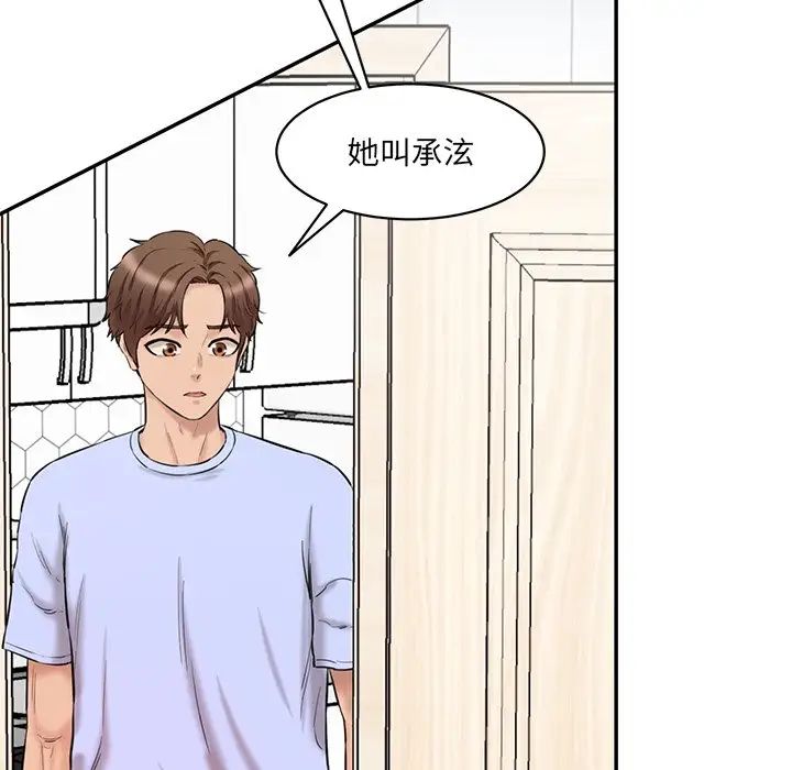 情迷研究室第23話