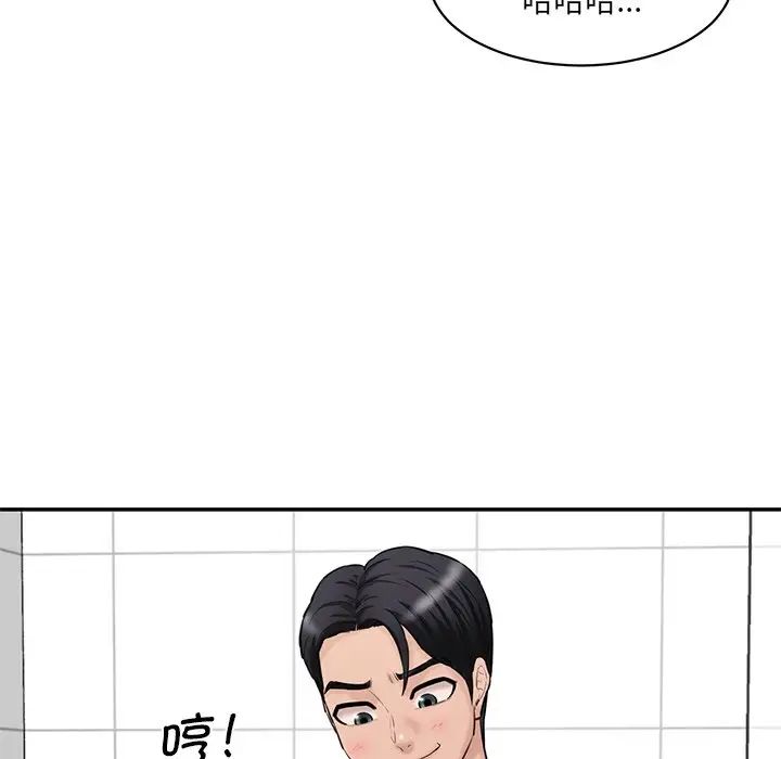 情迷研究室第23话