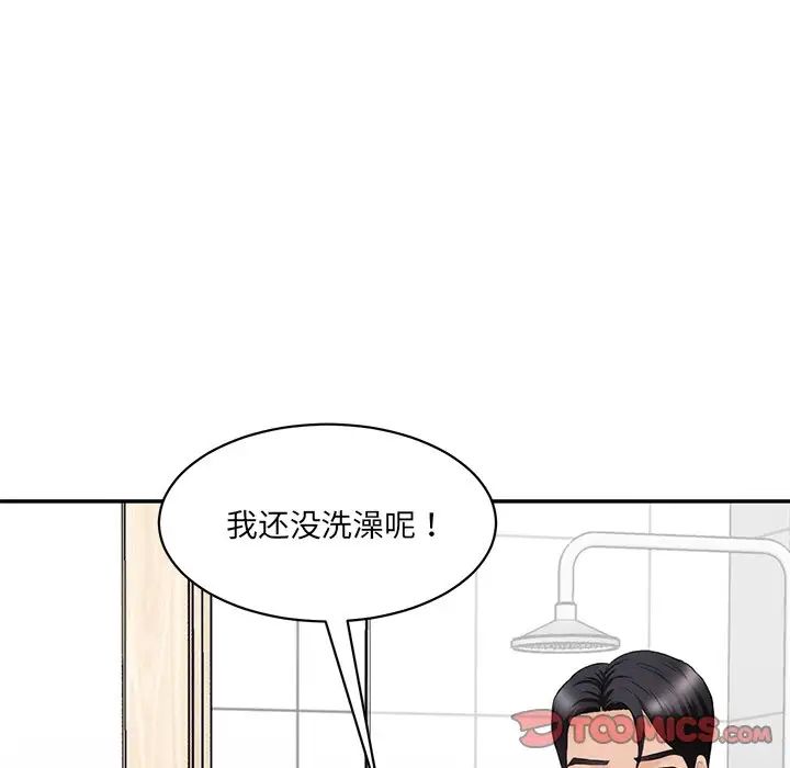 情迷研究室第23话