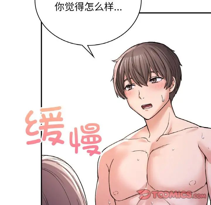 要在乡下一起生活吗第10话