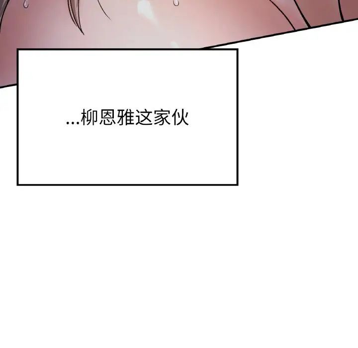 要在乡下一起生活吗第10话
