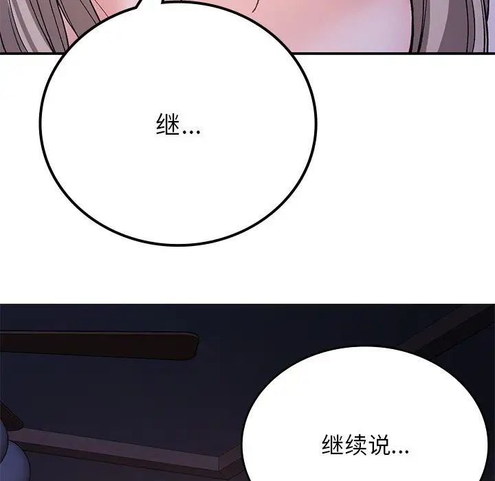 要在乡下一起生活吗第10话