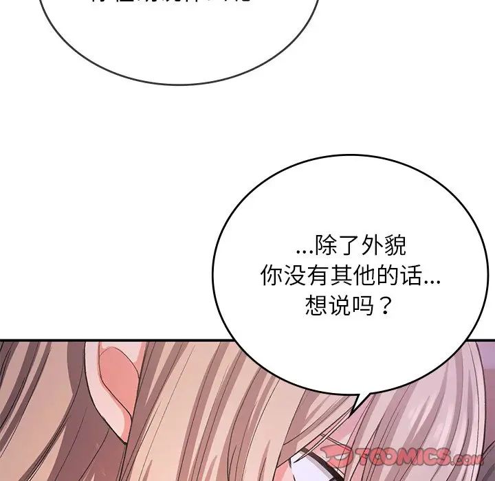 要在乡下一起生活吗第10话