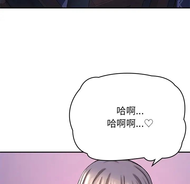 要在乡下一起生活吗第10话