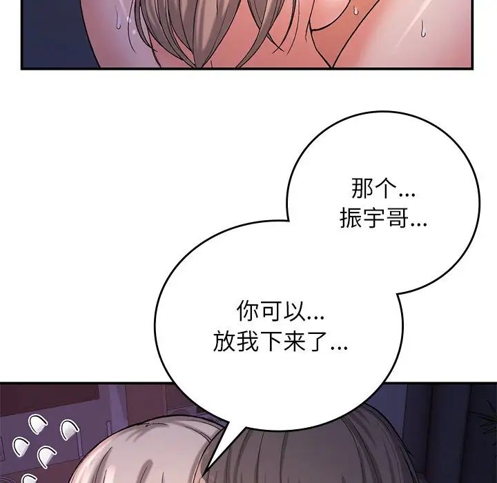 《要在乡下一起生活吗》第10话