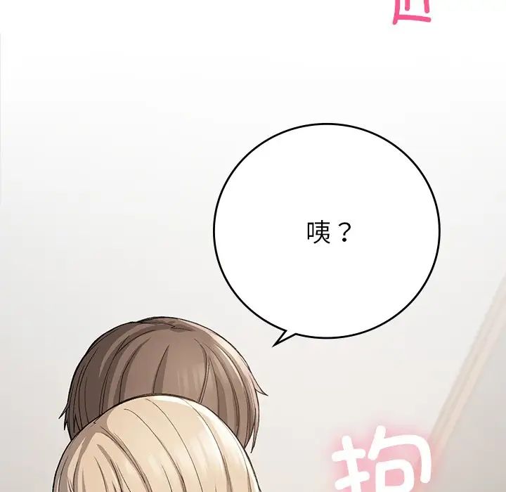要在乡下一起生活吗第10话