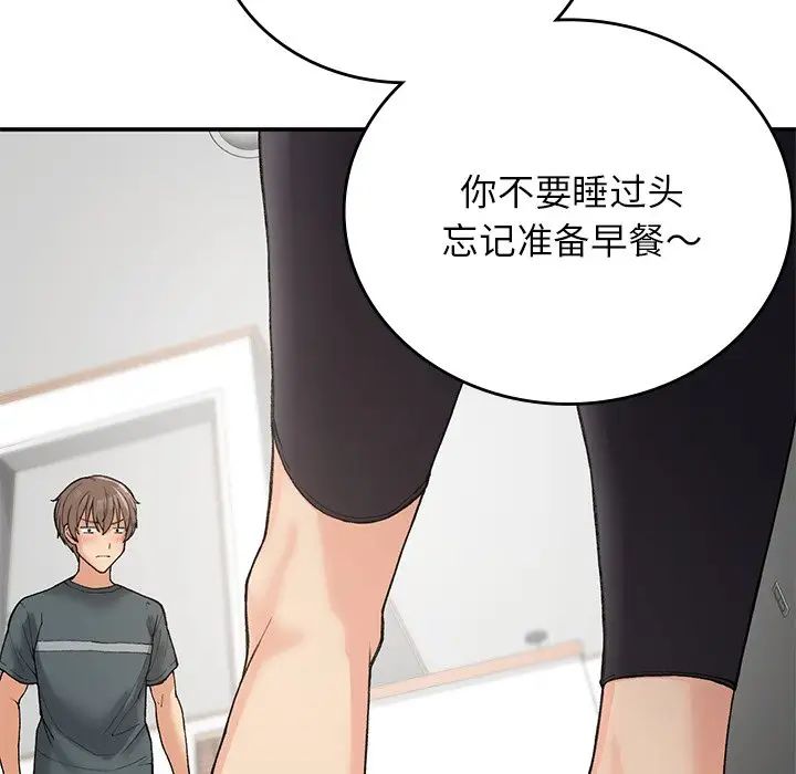 要在乡下一起生活吗第10话