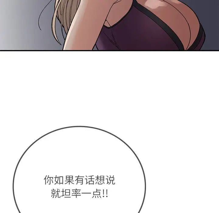 要在乡下一起生活吗第10话