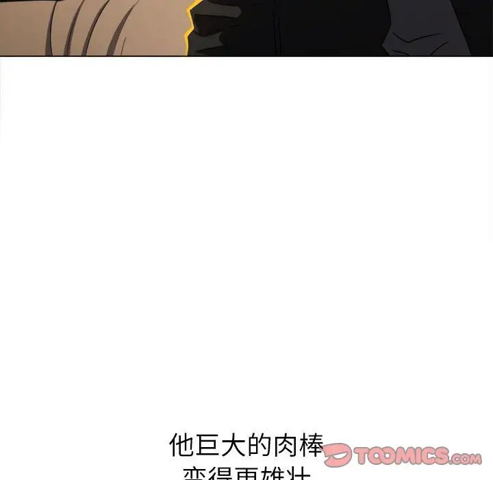 《难缠小恶女》第200话