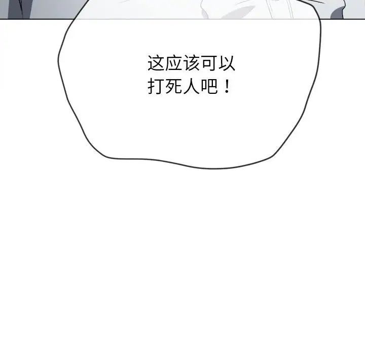 難纏小惡女第200話