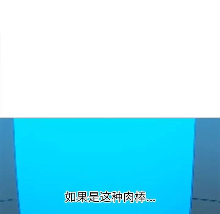 難纏小惡女第200話