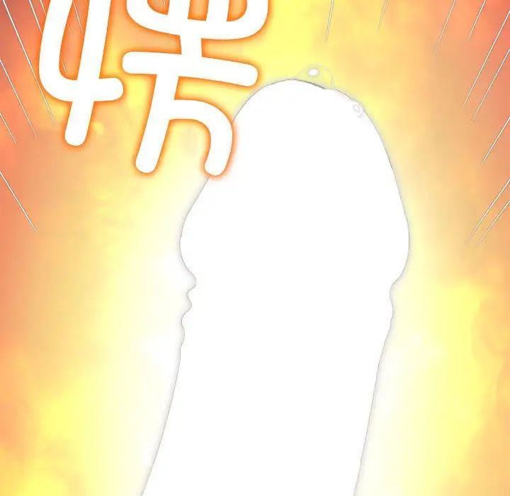 難纏小惡女第200話