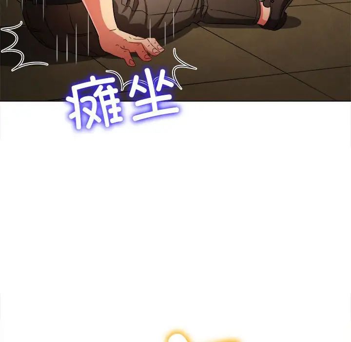 《难缠小恶女》第200话