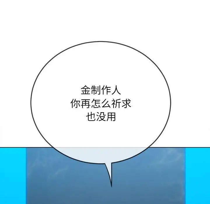 《难缠小恶女》第200话
