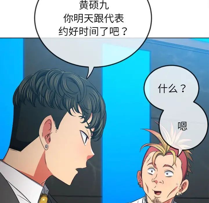 难缠小恶女第200话