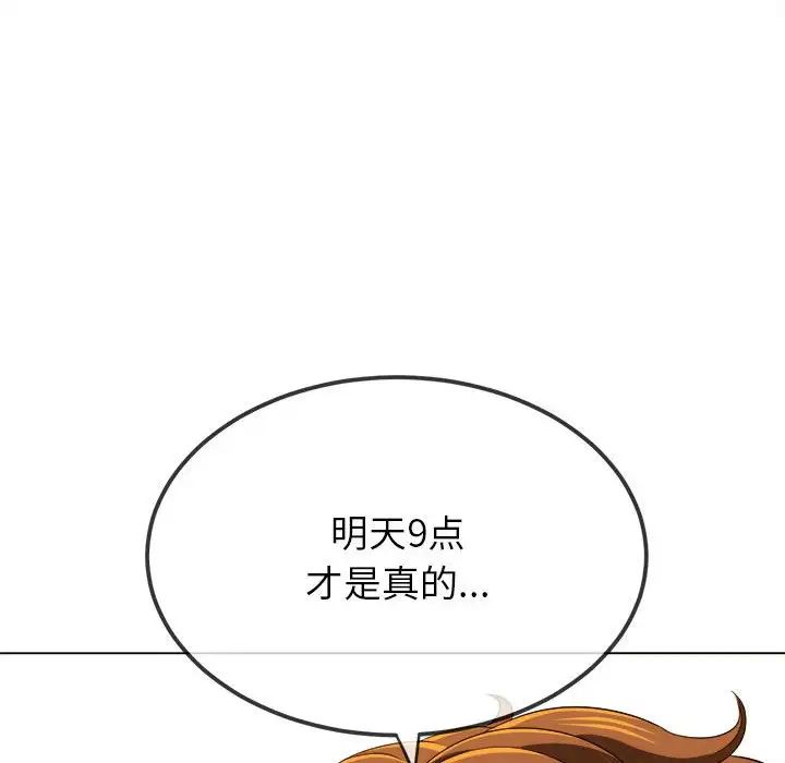 《难缠小恶女》第200话