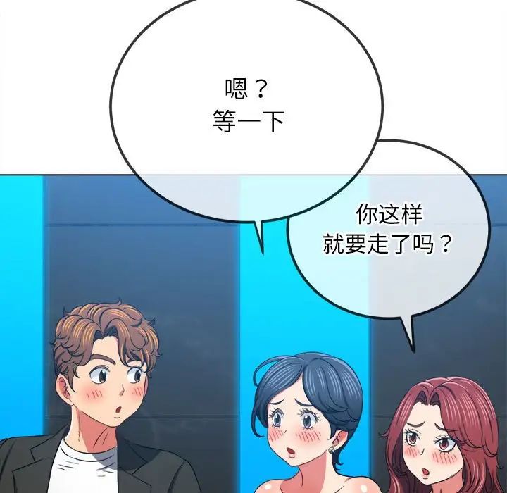 難纏小惡女第200話
