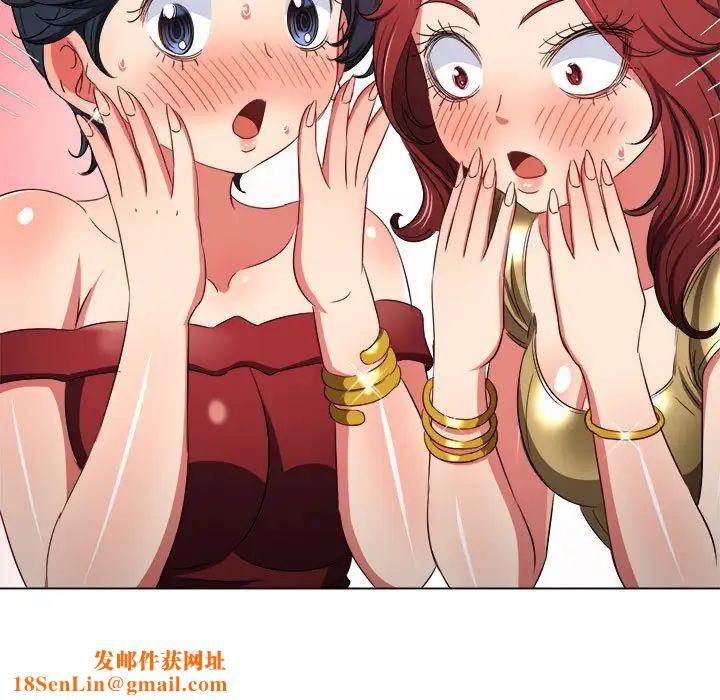難纏小惡女第200話