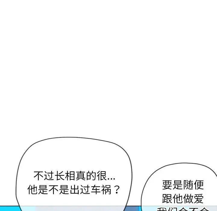 难缠小恶女第200话