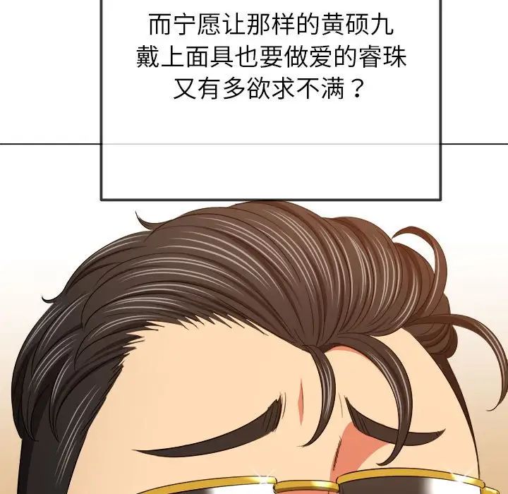 难缠小恶女第200话