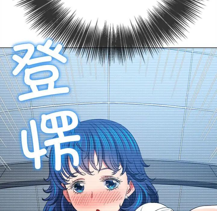 難纏小惡女第200話