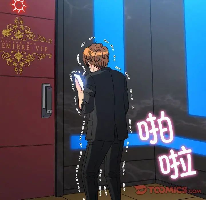 《难缠小恶女》第200话