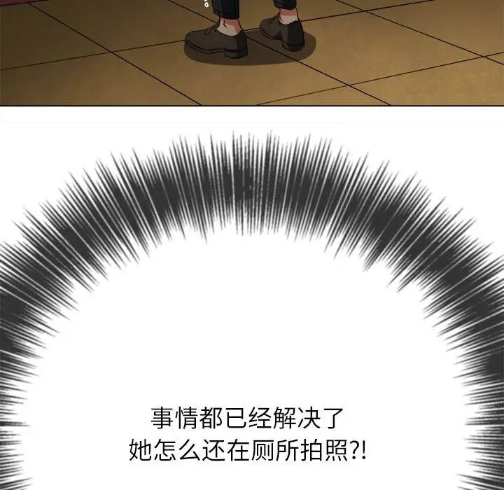 《难缠小恶女》第200话