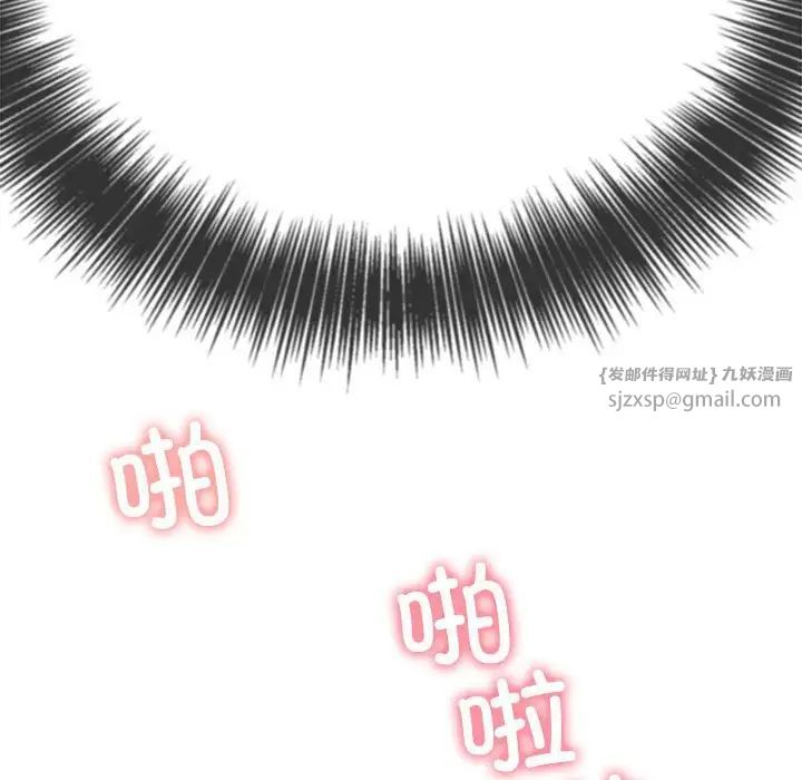難纏小惡女第200話