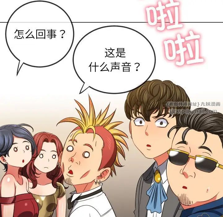 《难缠小恶女》第200话