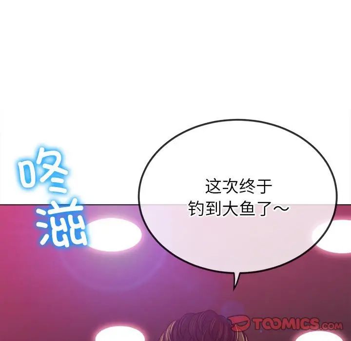 難纏小惡女第200話