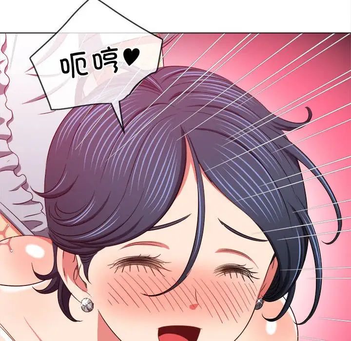 《难缠小恶女》第200话